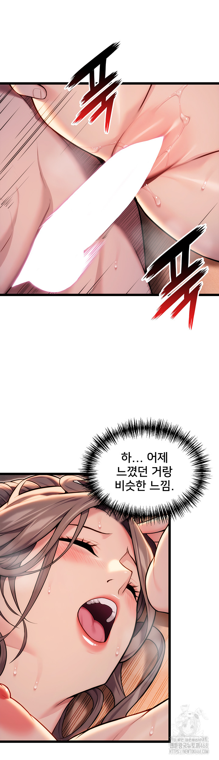 God Bless You Raw Chapter 23 Page 28