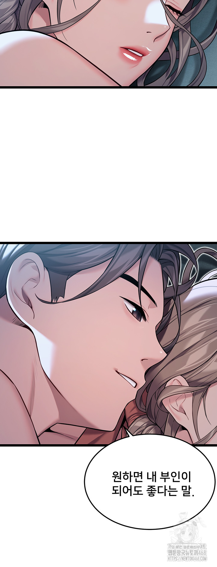 God Bless You Raw Chapter 23 Page 37