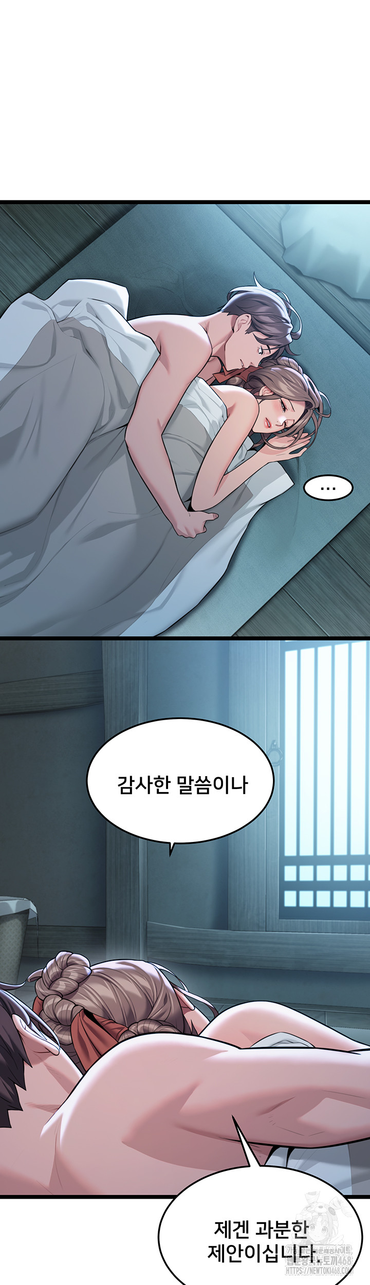 God Bless You Raw Chapter 23 Page 38