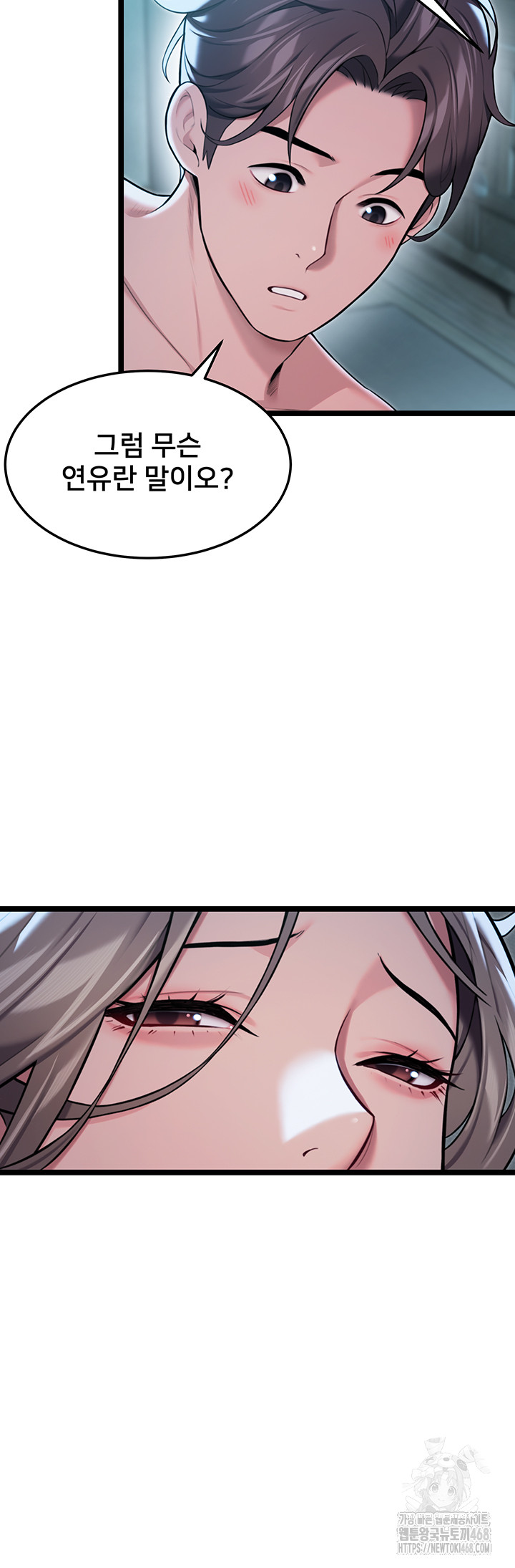 God Bless You Raw Chapter 23 Page 42