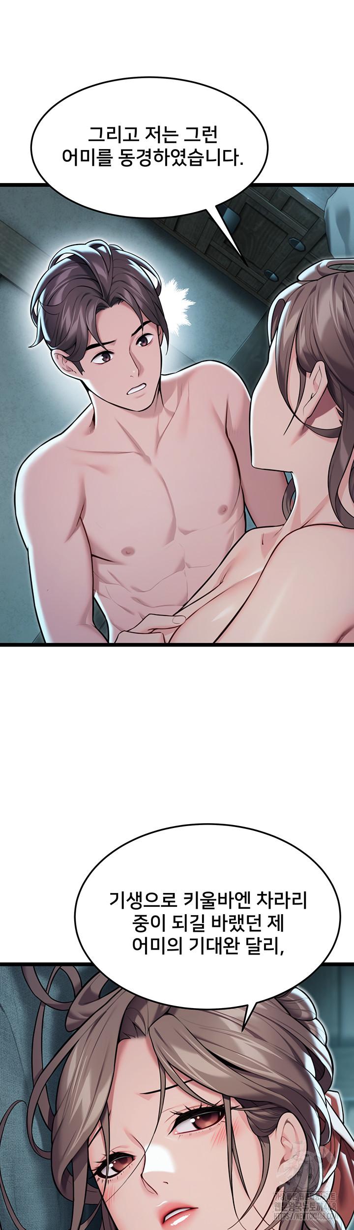 God Bless You Raw Chapter 23 Page 46