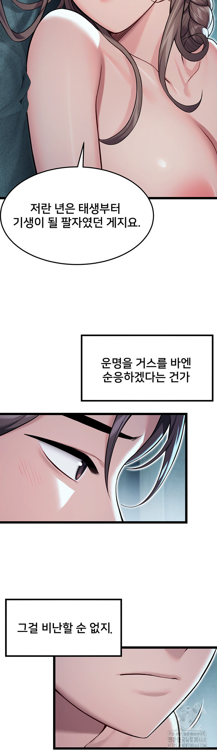 God Bless You Raw Chapter 23 Page 47