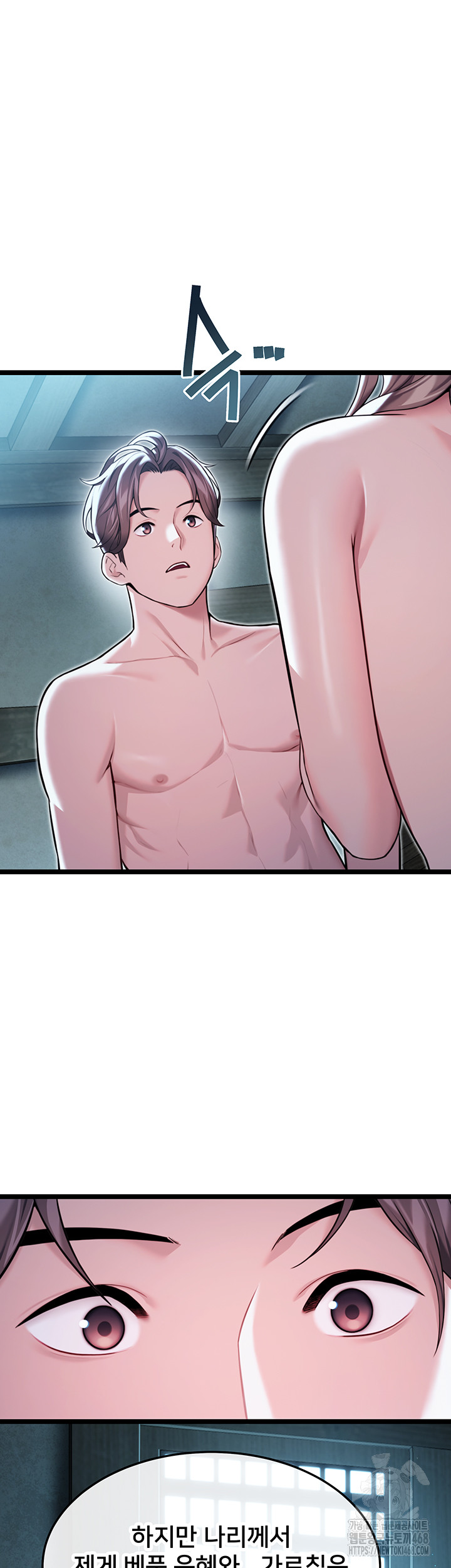 God Bless You Raw Chapter 23 Page 49