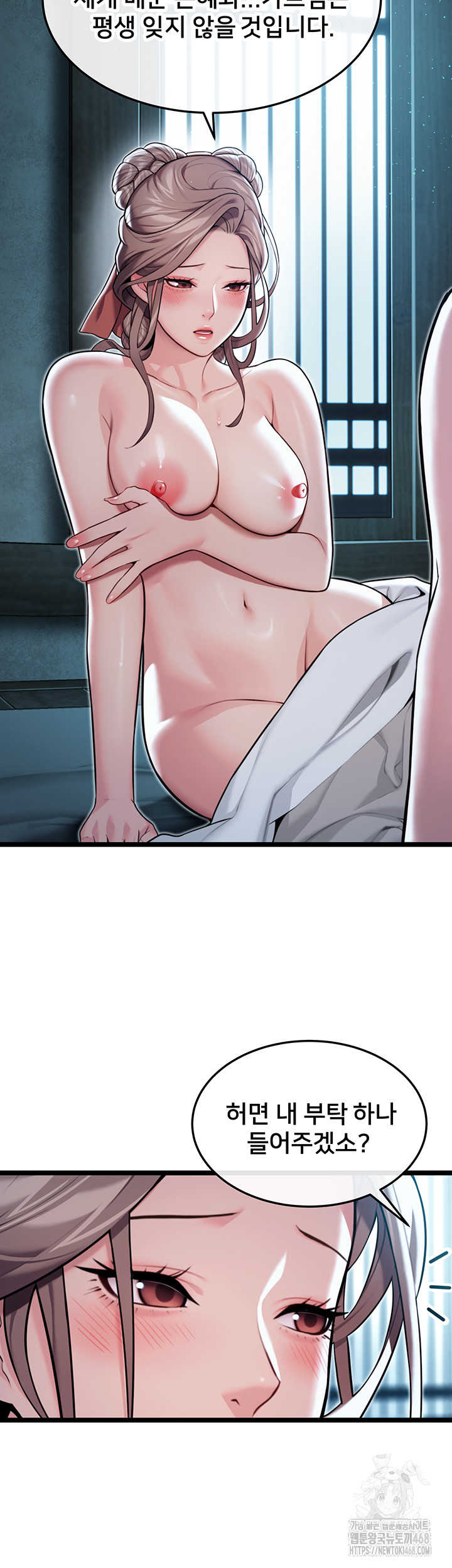 God Bless You Raw Chapter 23 Page 50
