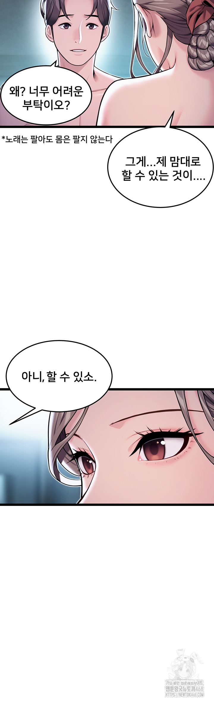 God Bless You Raw Chapter 23 Page 53