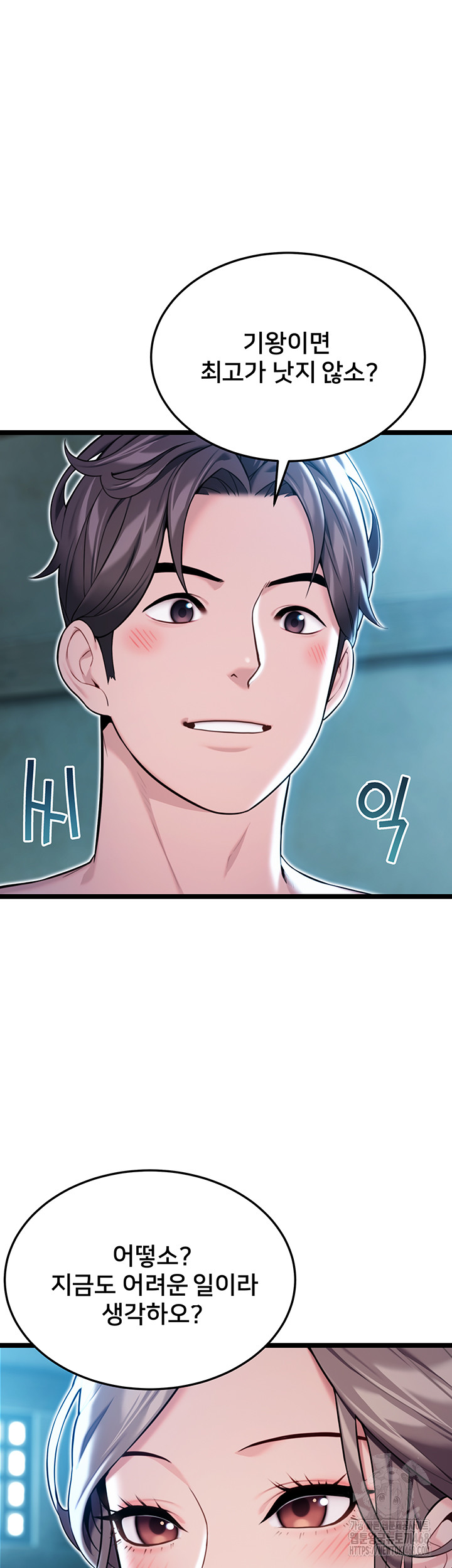 God Bless You Raw Chapter 23 Page 57