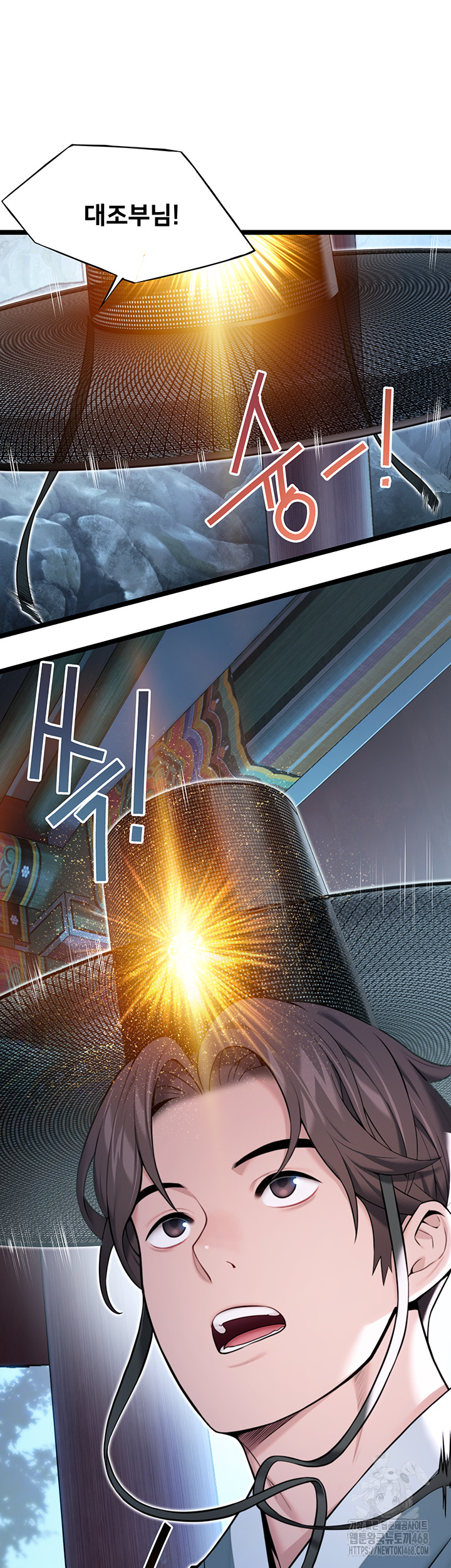 God Bless You Raw Chapter 24 Page 10