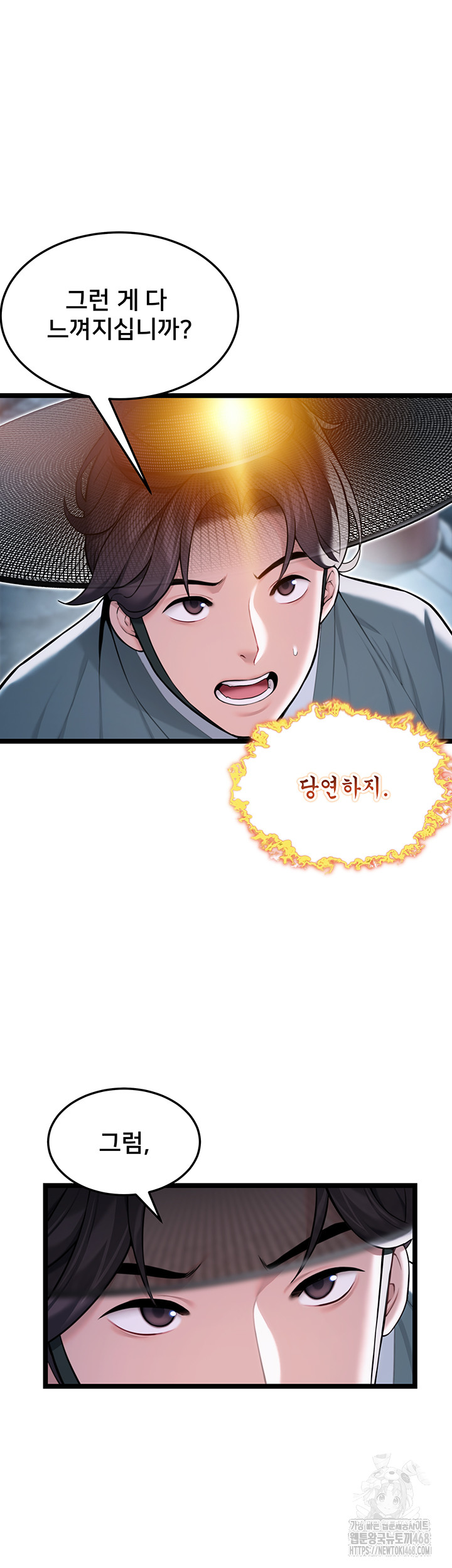 God Bless You Raw Chapter 24 Page 12