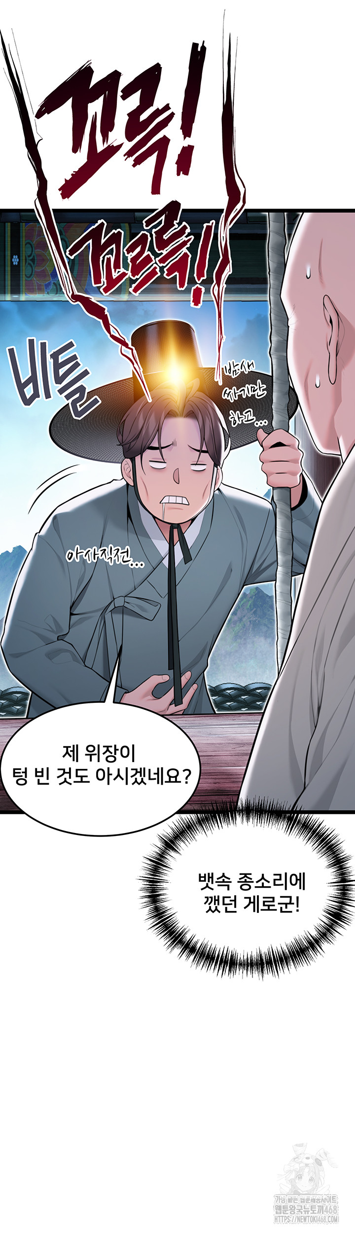 God Bless You Raw Chapter 24 Page 13