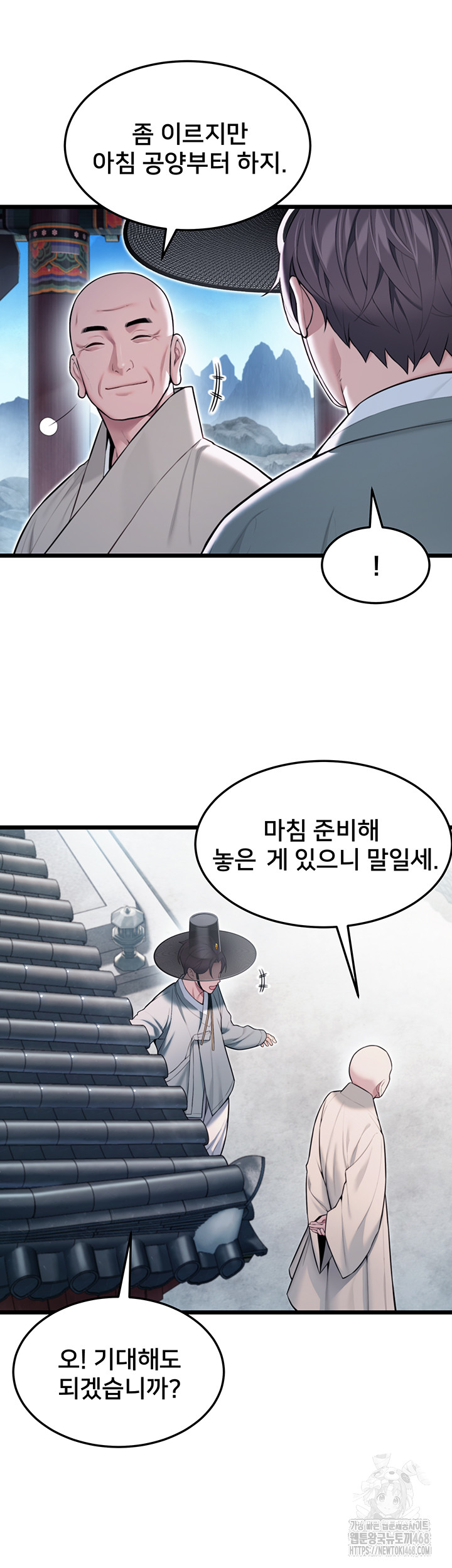 God Bless You Raw Chapter 24 Page 14