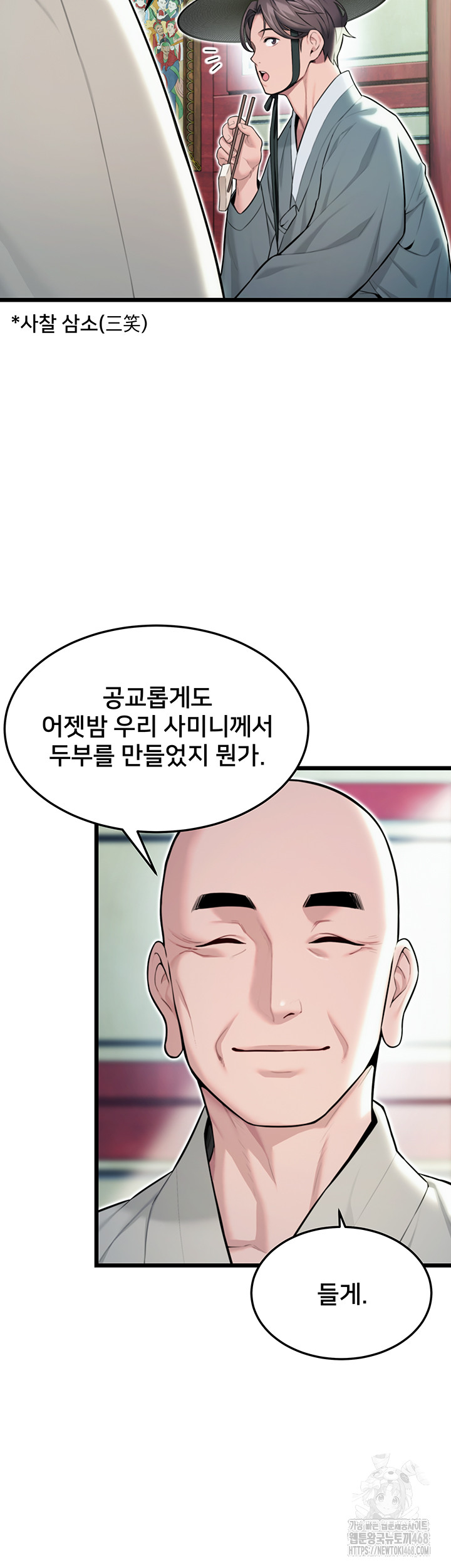 God Bless You Raw Chapter 24 Page 17
