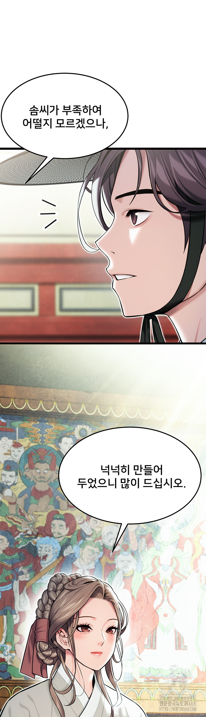 God Bless You Raw Chapter 24 Page 18