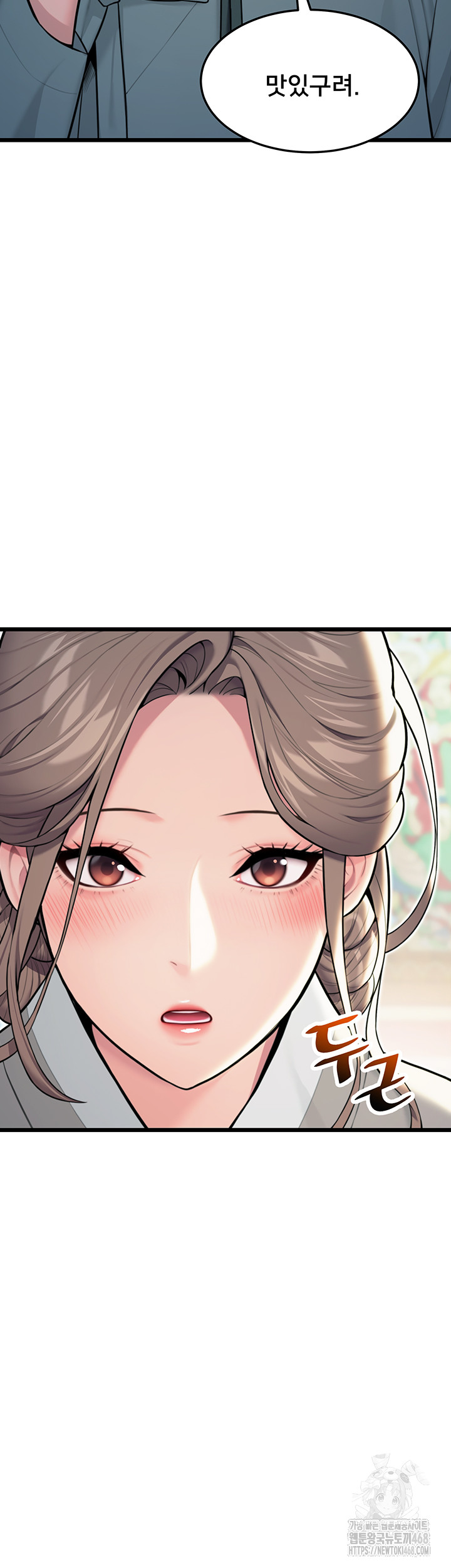God Bless You Raw Chapter 24 Page 21