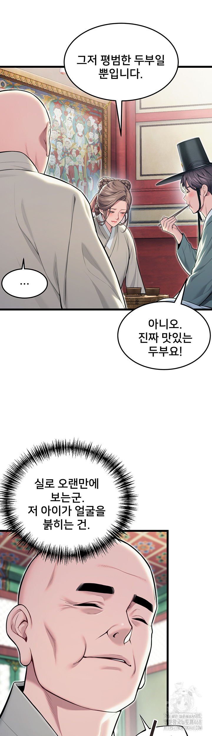 God Bless You Raw Chapter 24 Page 22