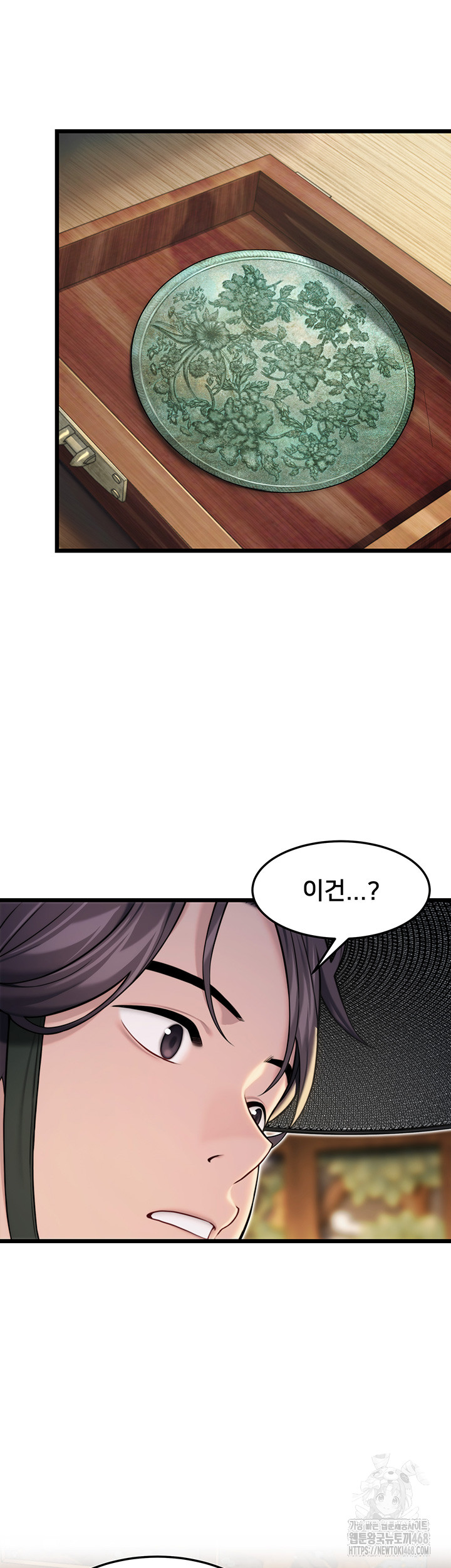 God Bless You Raw Chapter 24 Page 24