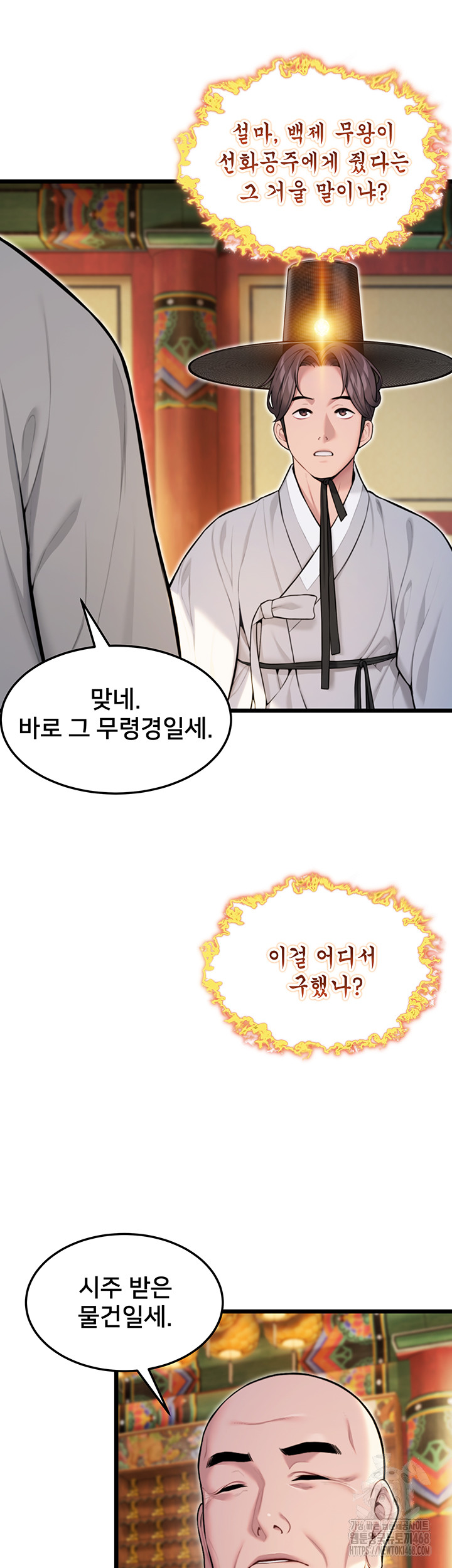 God Bless You Raw Chapter 24 Page 26