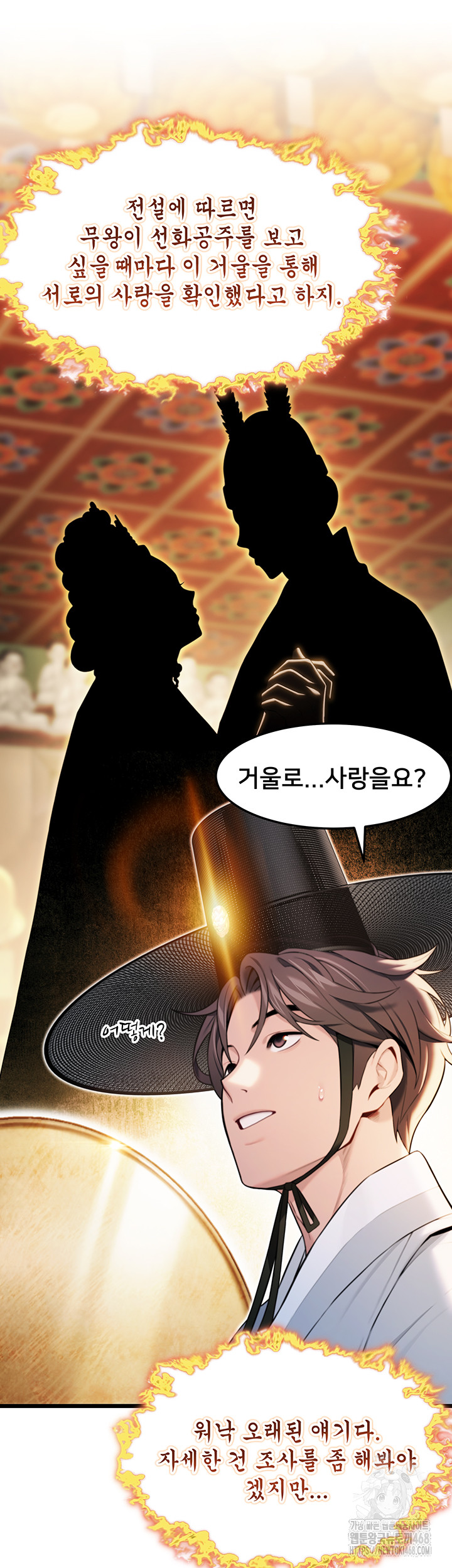 God Bless You Raw Chapter 24 Page 28