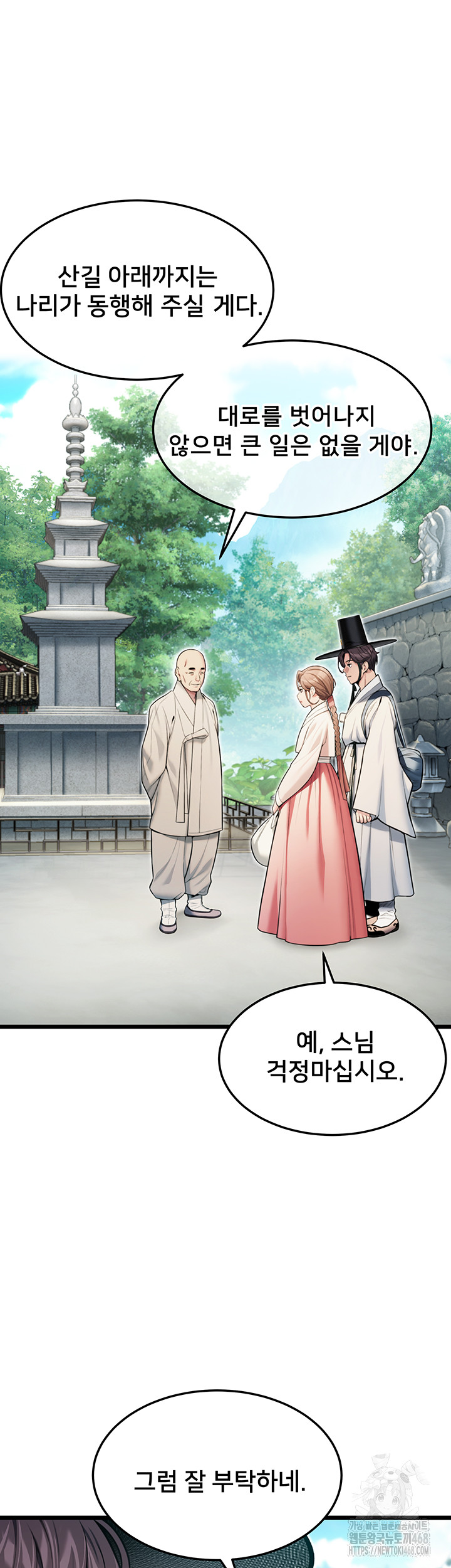 God Bless You Raw Chapter 24 Page 32