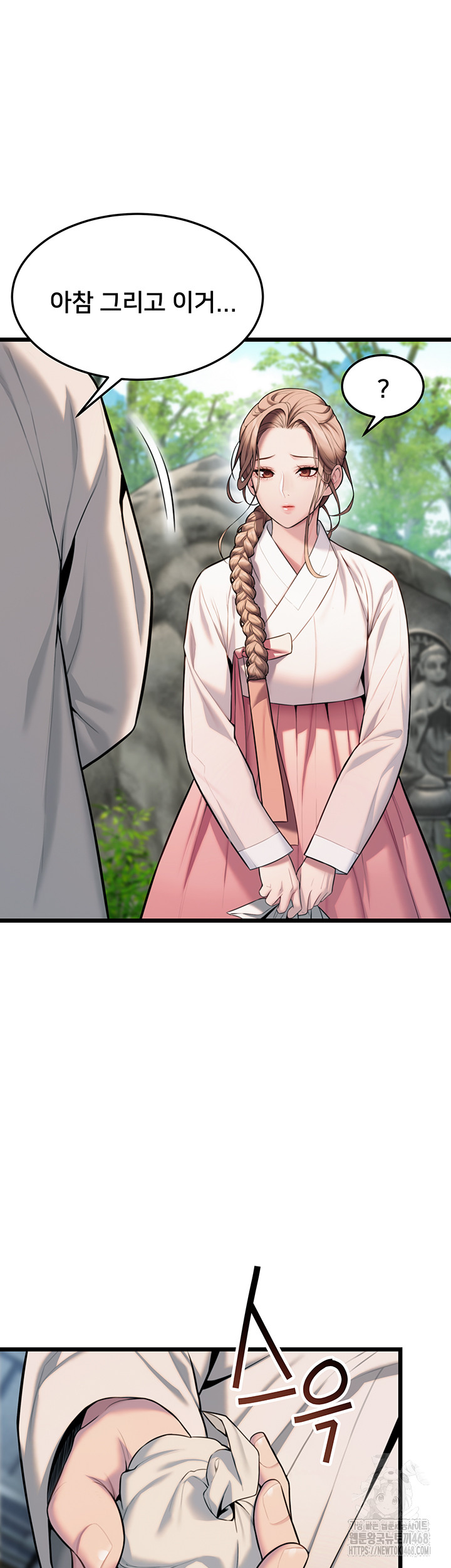 God Bless You Raw Chapter 24 Page 34
