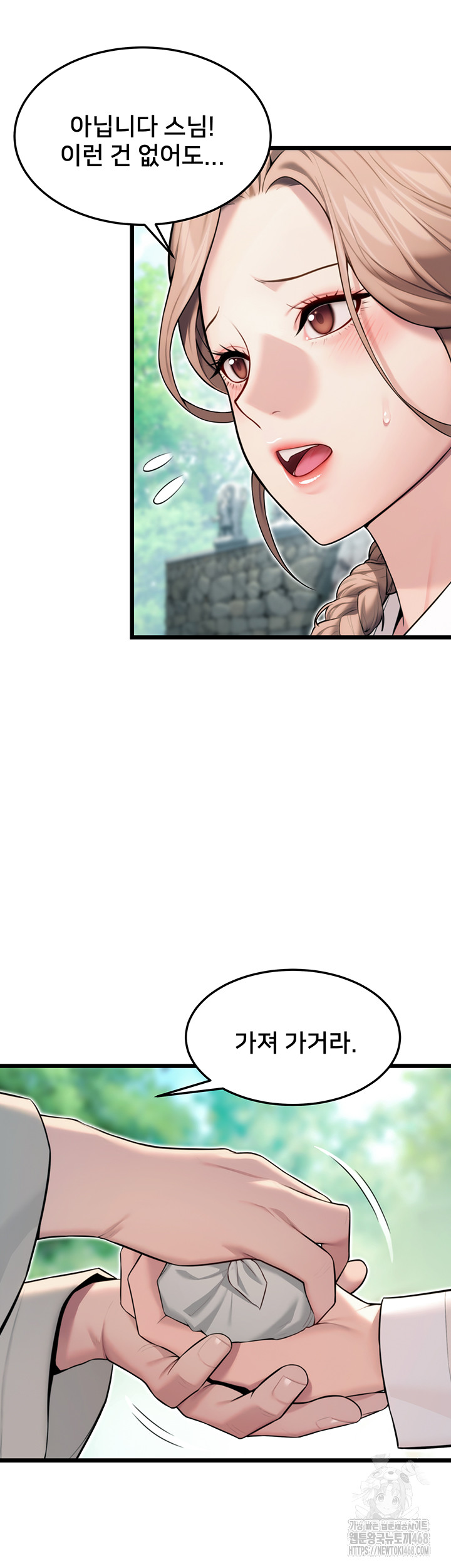 God Bless You Raw Chapter 24 Page 36