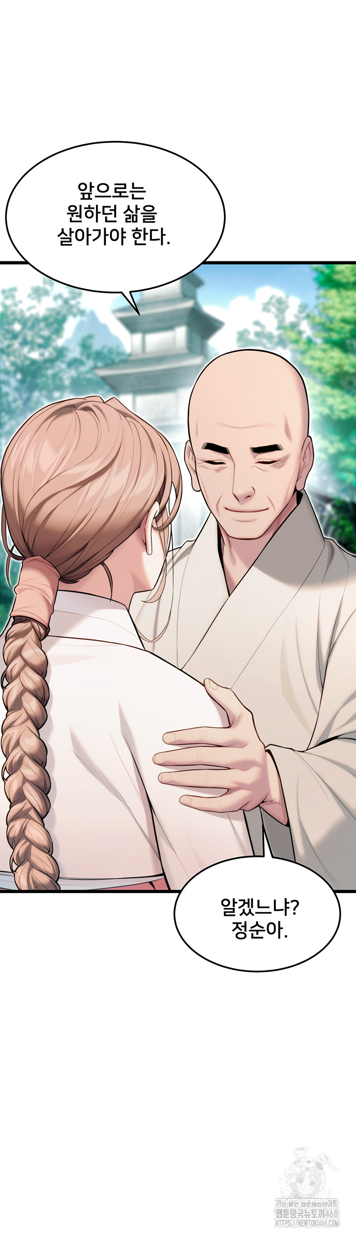 God Bless You Raw Chapter 24 Page 37