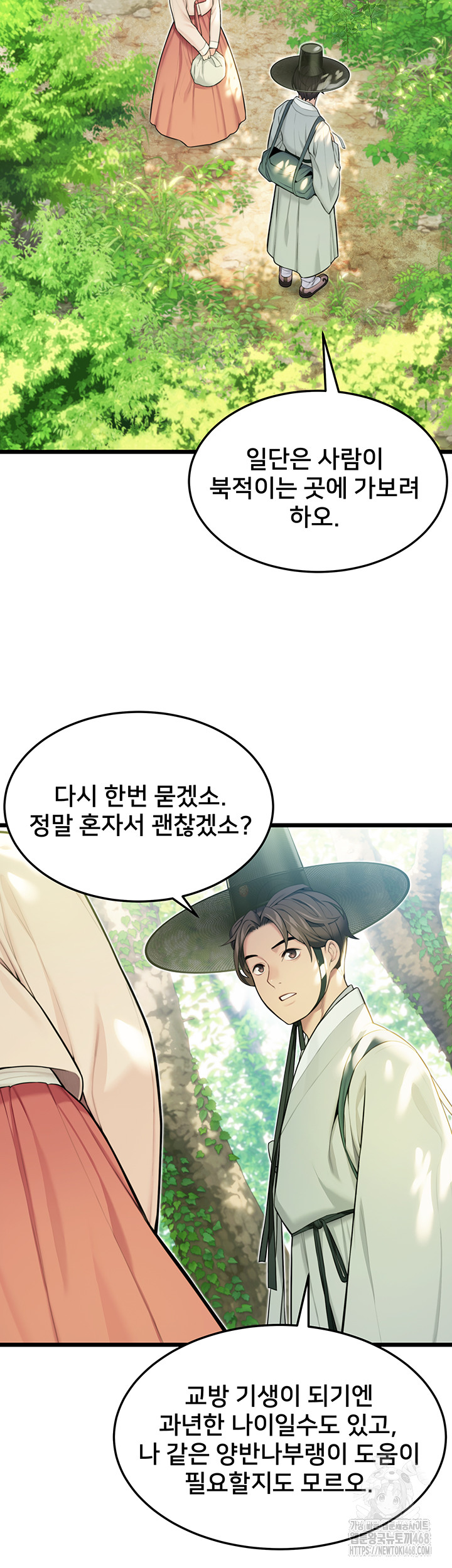 God Bless You Raw Chapter 24 Page 41