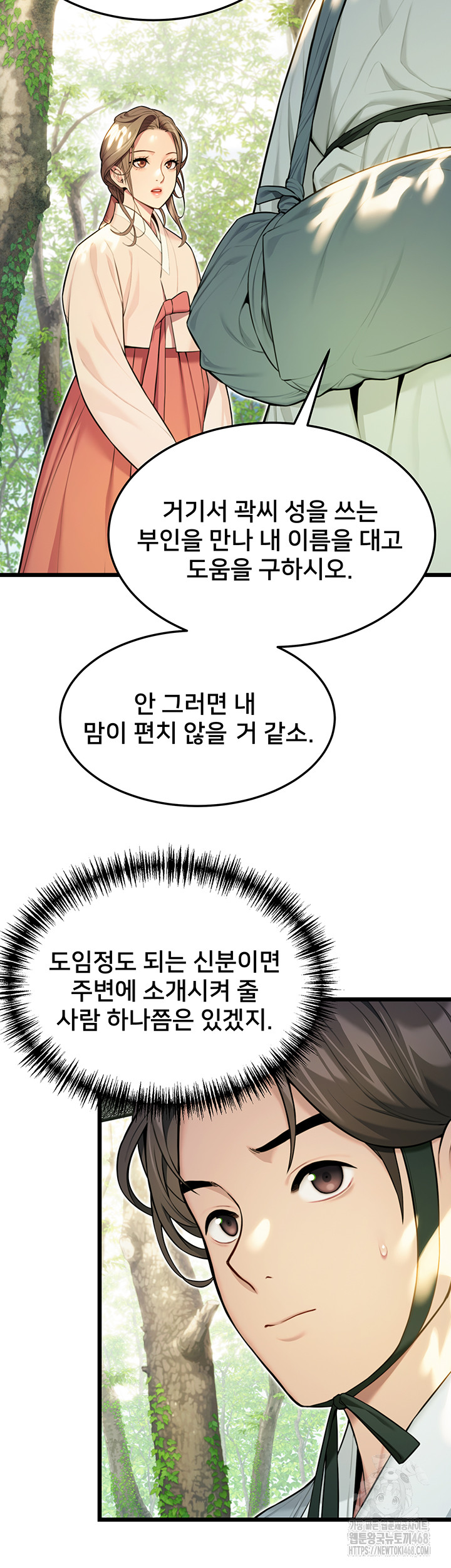 God Bless You Raw Chapter 24 Page 43