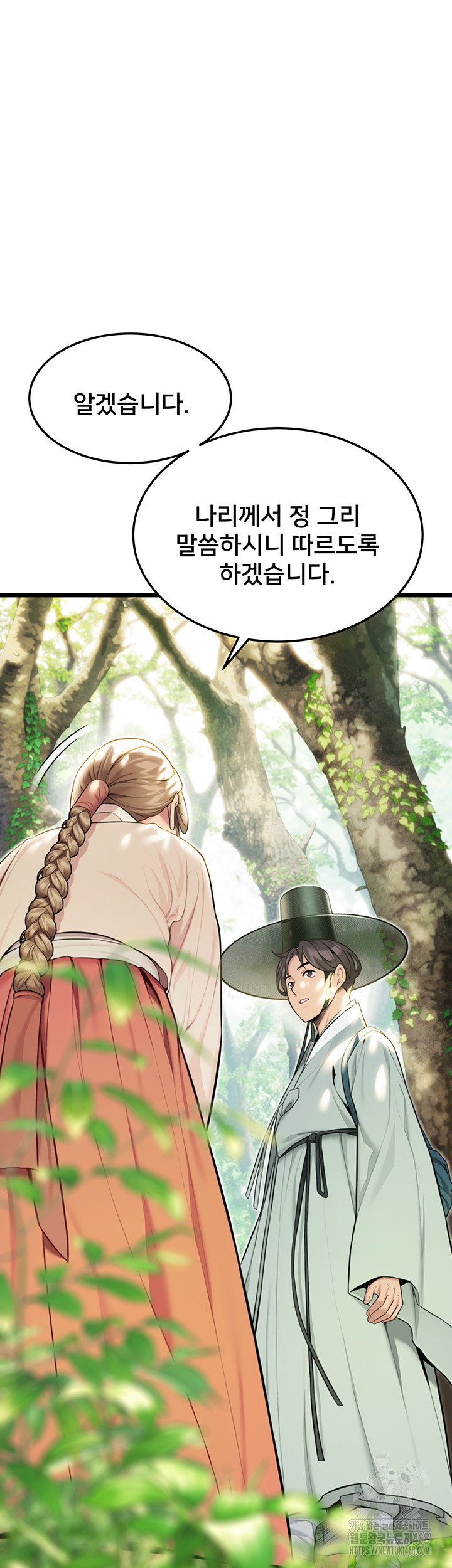 God Bless You Raw Chapter 24 Page 44