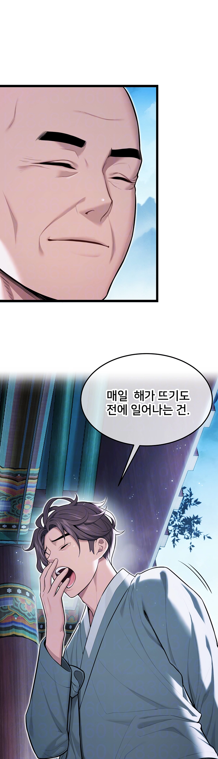 God Bless You Raw Chapter 24 Page 5