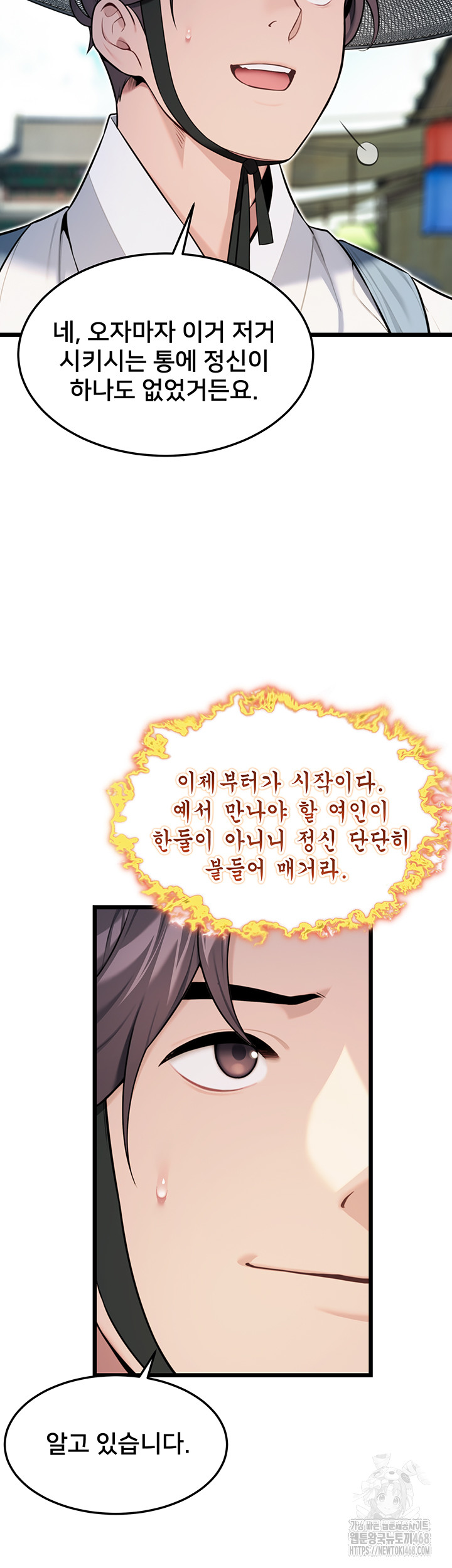 God Bless You Raw Chapter 25 Page 10