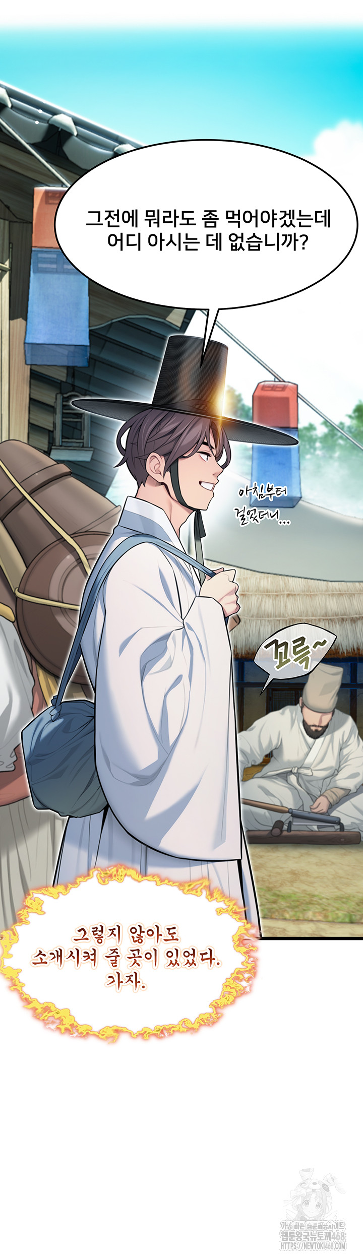 God Bless You Raw Chapter 25 Page 12