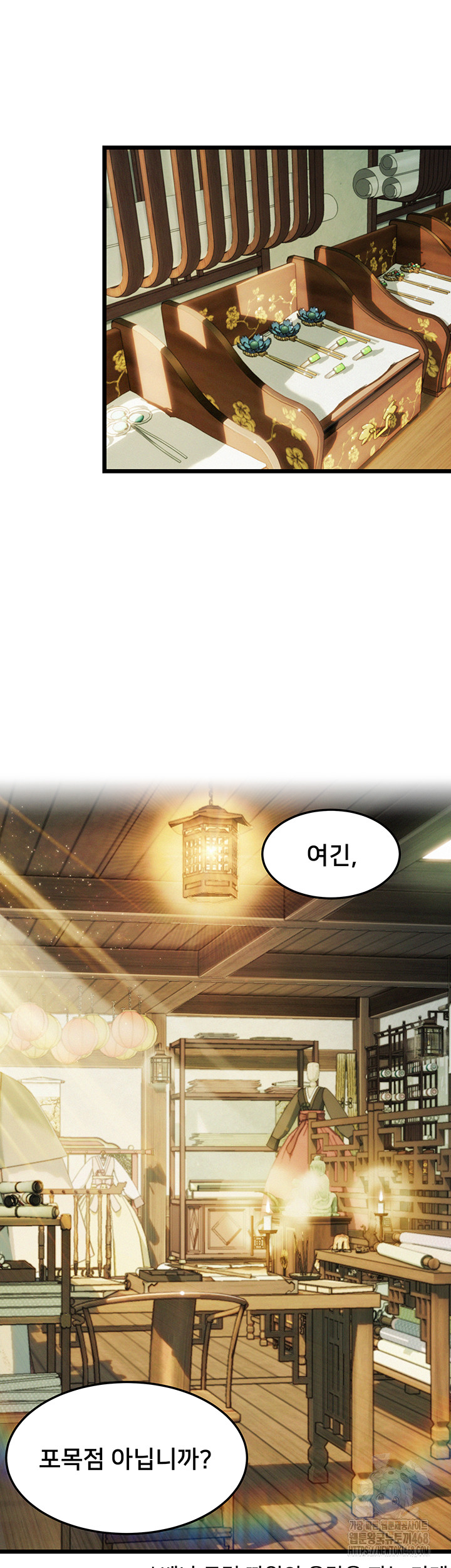 God Bless You Raw Chapter 25 Page 15
