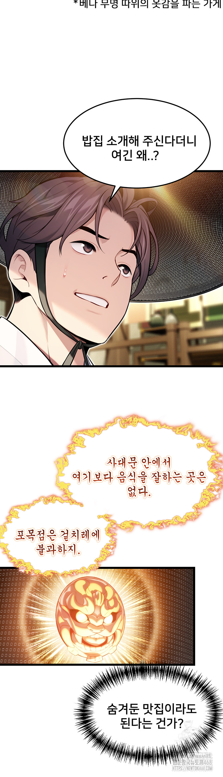 God Bless You Raw Chapter 25 Page 16