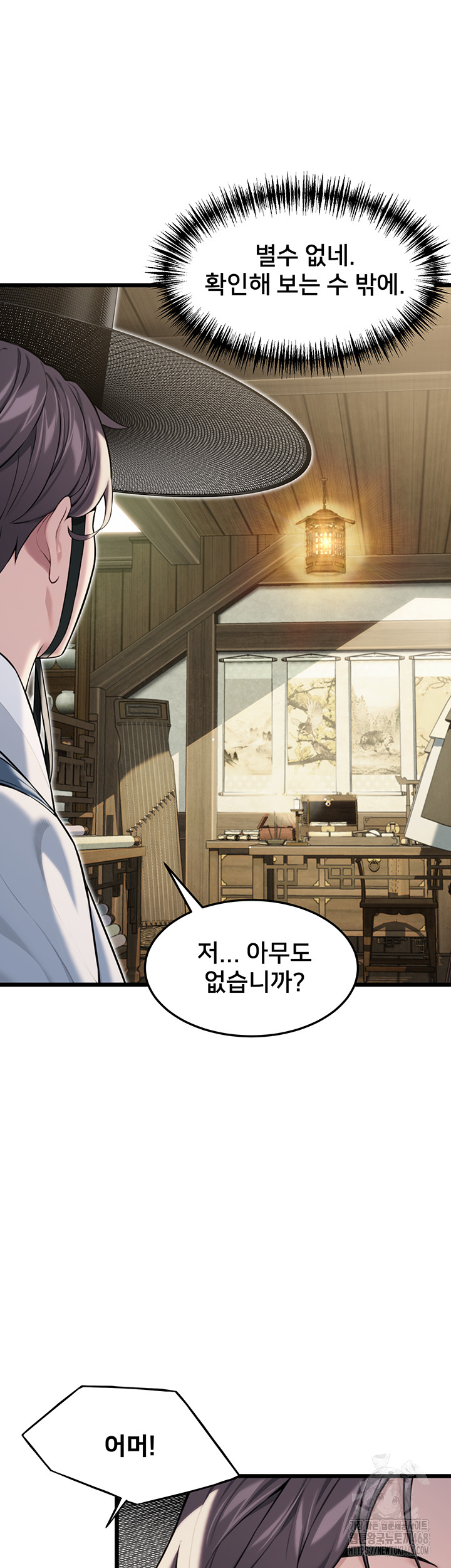 God Bless You Raw Chapter 25 Page 18