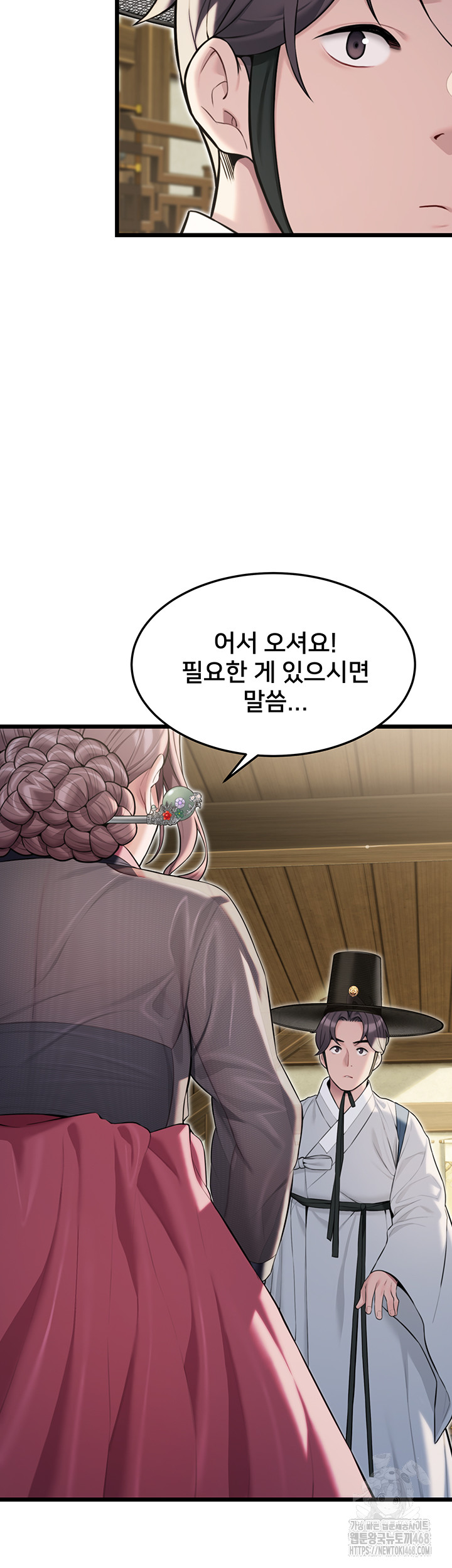 God Bless You Raw Chapter 25 Page 19