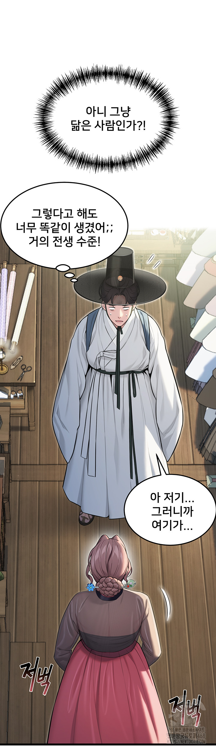 God Bless You Raw Chapter 25 Page 24