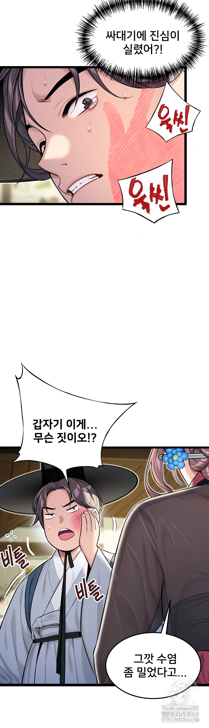 God Bless You Raw Chapter 25 Page 28