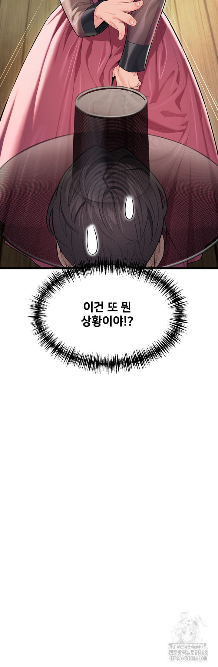God Bless You Raw Chapter 25 Page 31