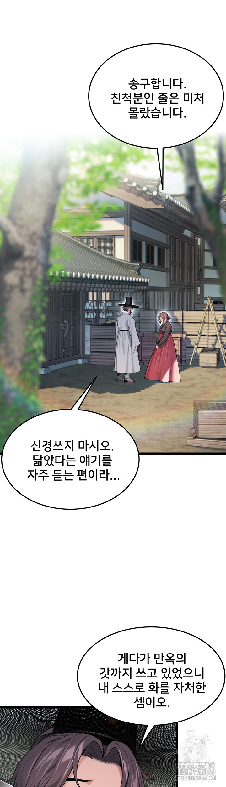 God Bless You Raw Chapter 25 Page 32