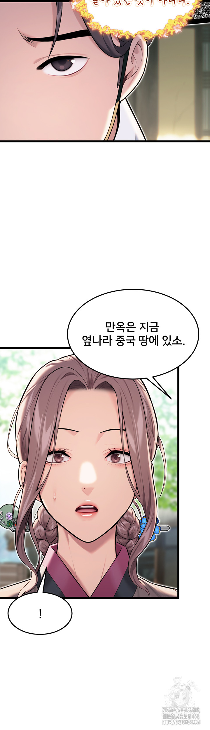 God Bless You Raw Chapter 25 Page 36