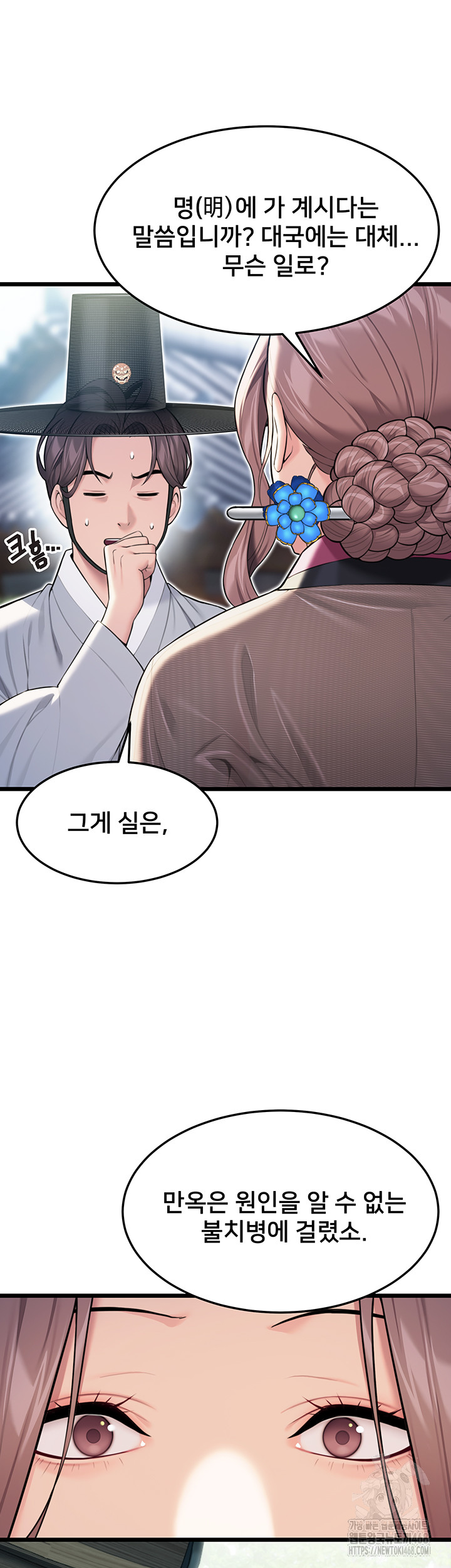 God Bless You Raw Chapter 25 Page 38