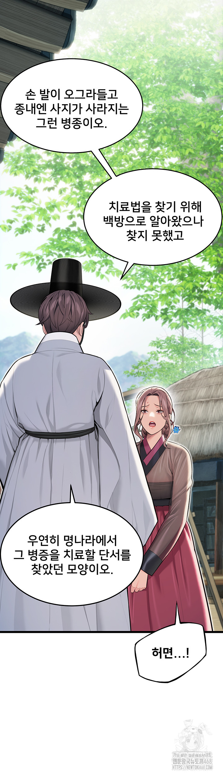 God Bless You Raw Chapter 25 Page 39