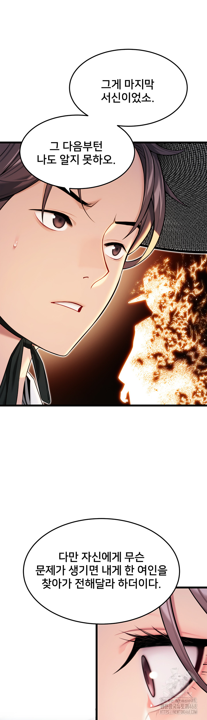 God Bless You Raw Chapter 25 Page 41