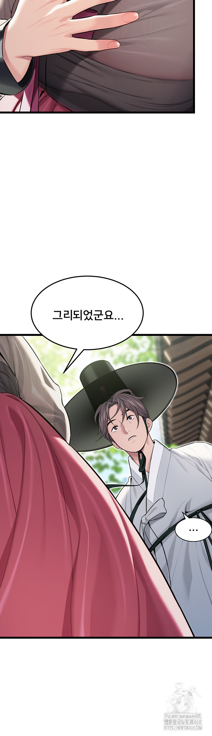 God Bless You Raw Chapter 25 Page 45