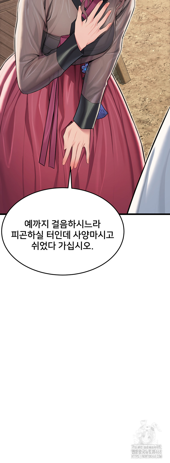 God Bless You Raw Chapter 25 Page 48