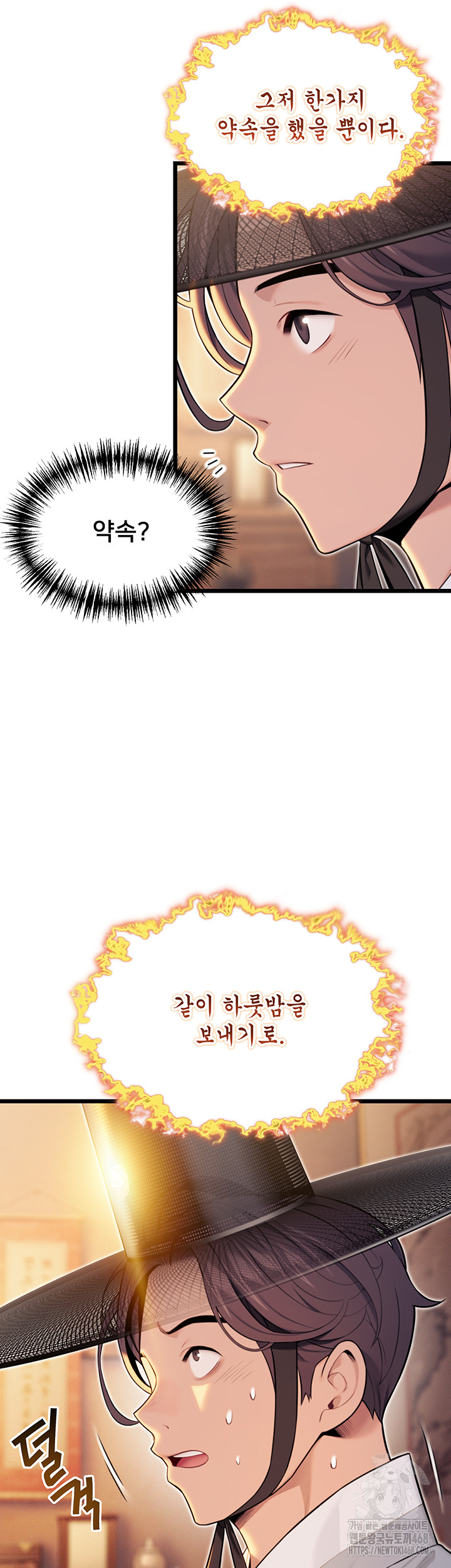 God Bless You Raw Chapter 25 Page 52