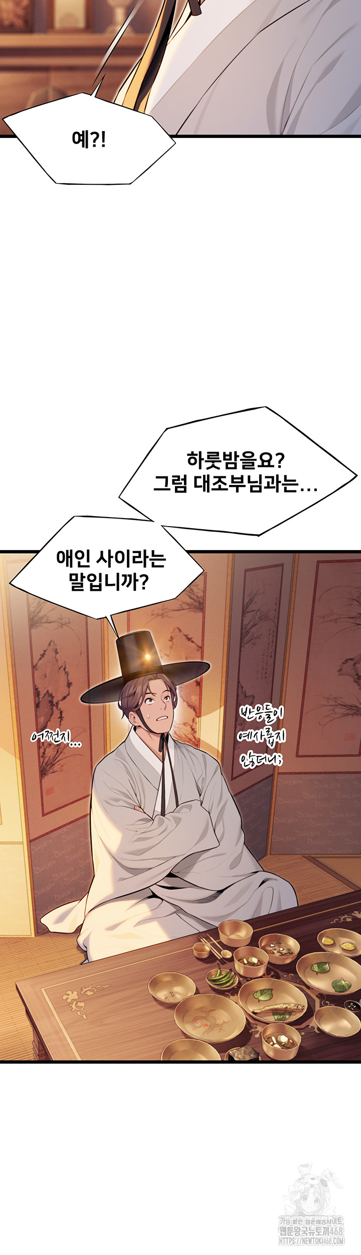 God Bless You Raw Chapter 25 Page 53