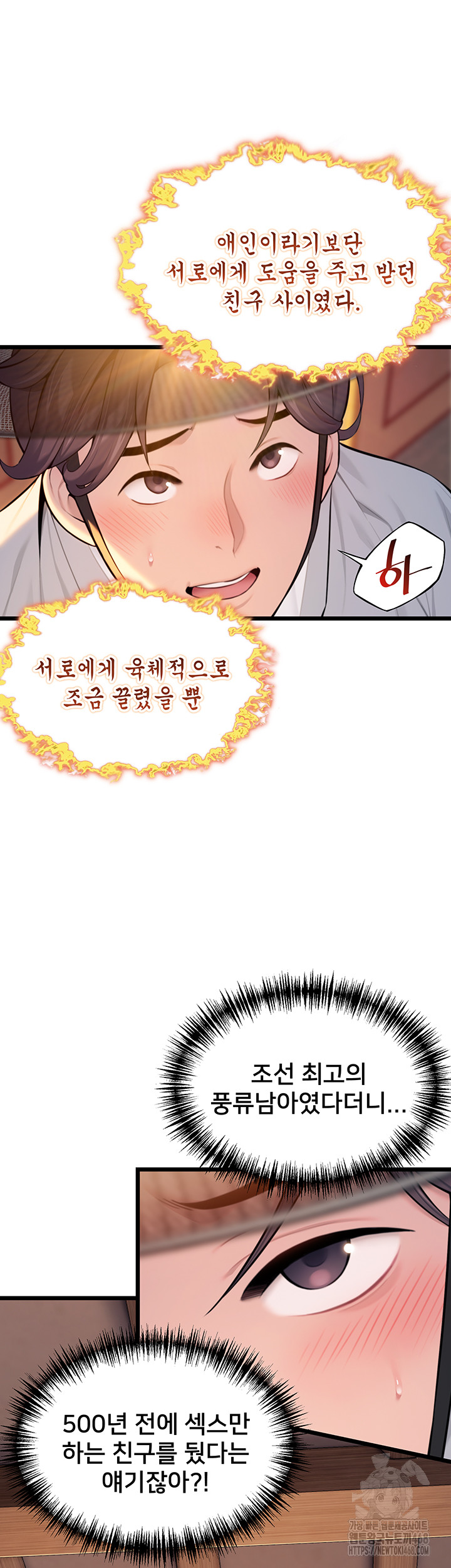 God Bless You Raw Chapter 25 Page 55