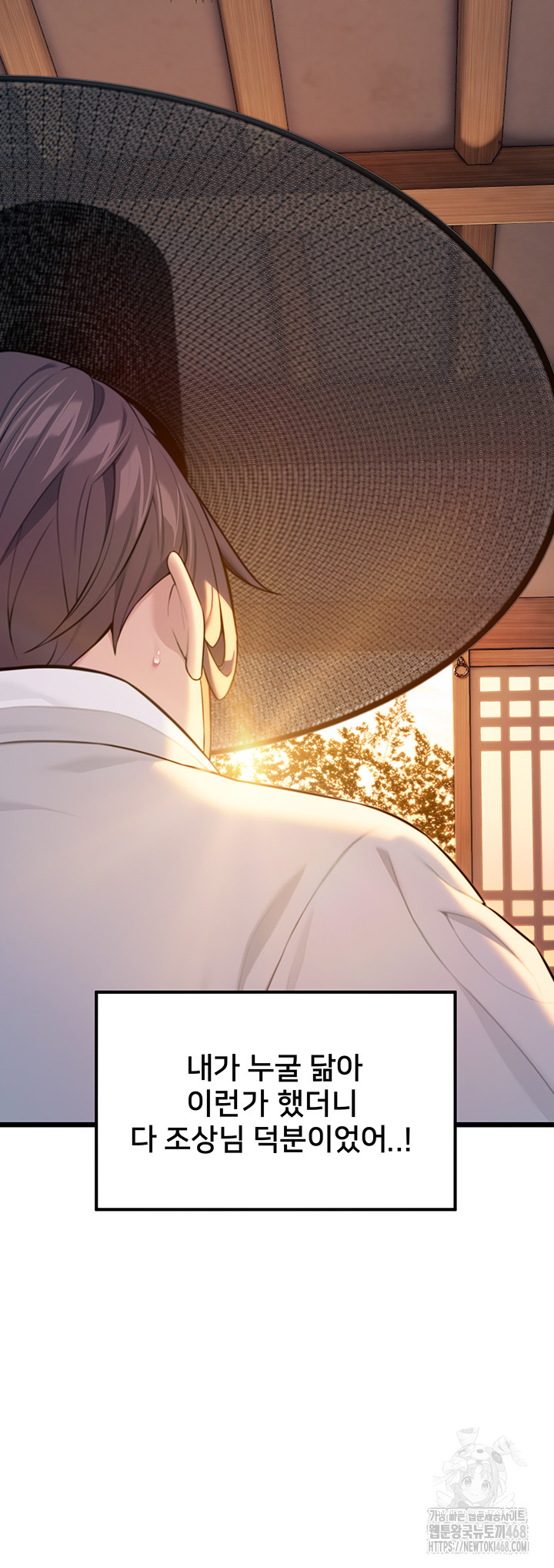 God Bless You Raw Chapter 25 Page 56