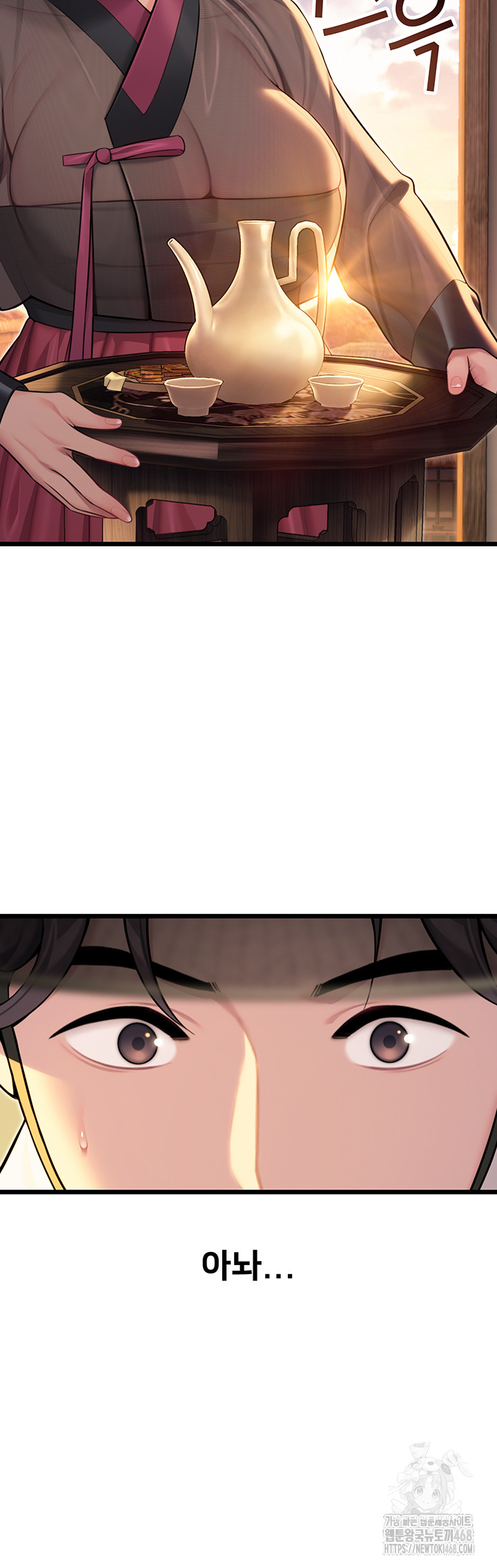 God Bless You Raw Chapter 25 Page 61